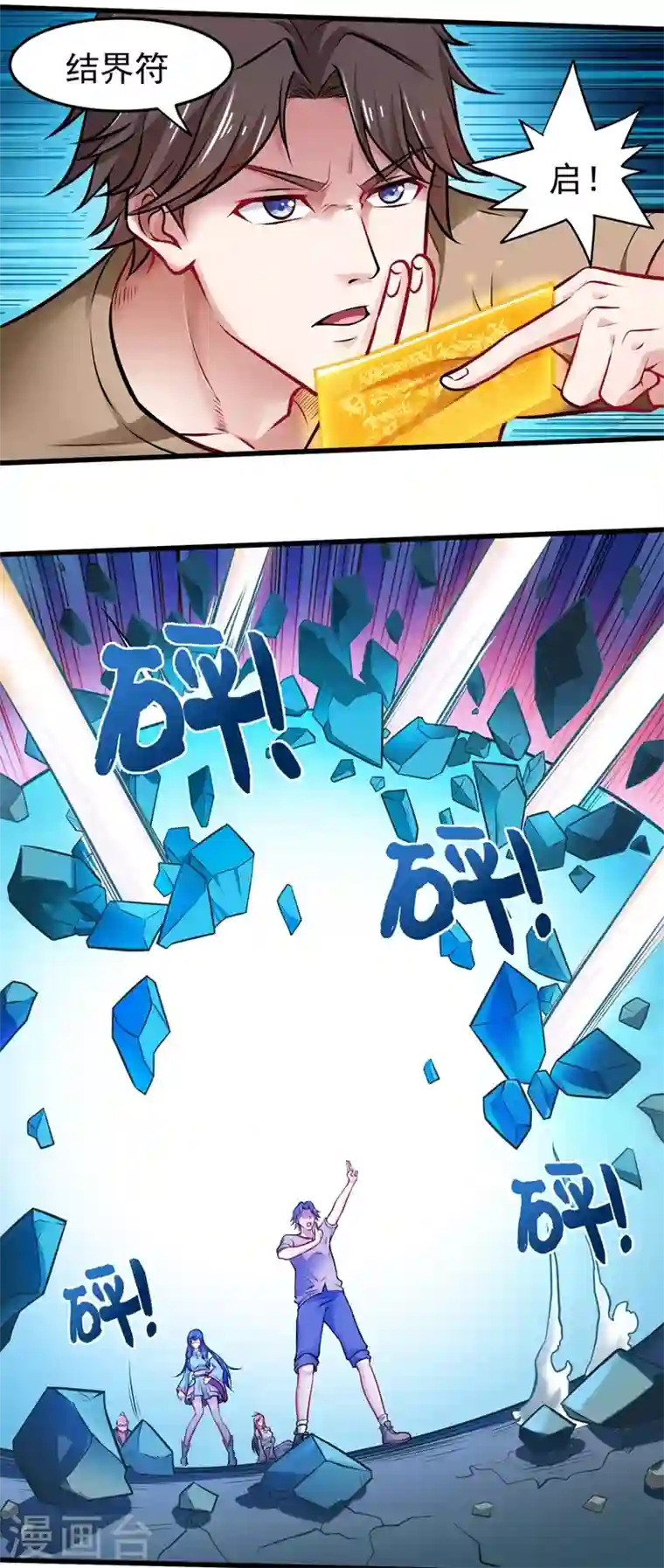 最强神医混都市第69话 对战鬼剑鸠摩罗炎