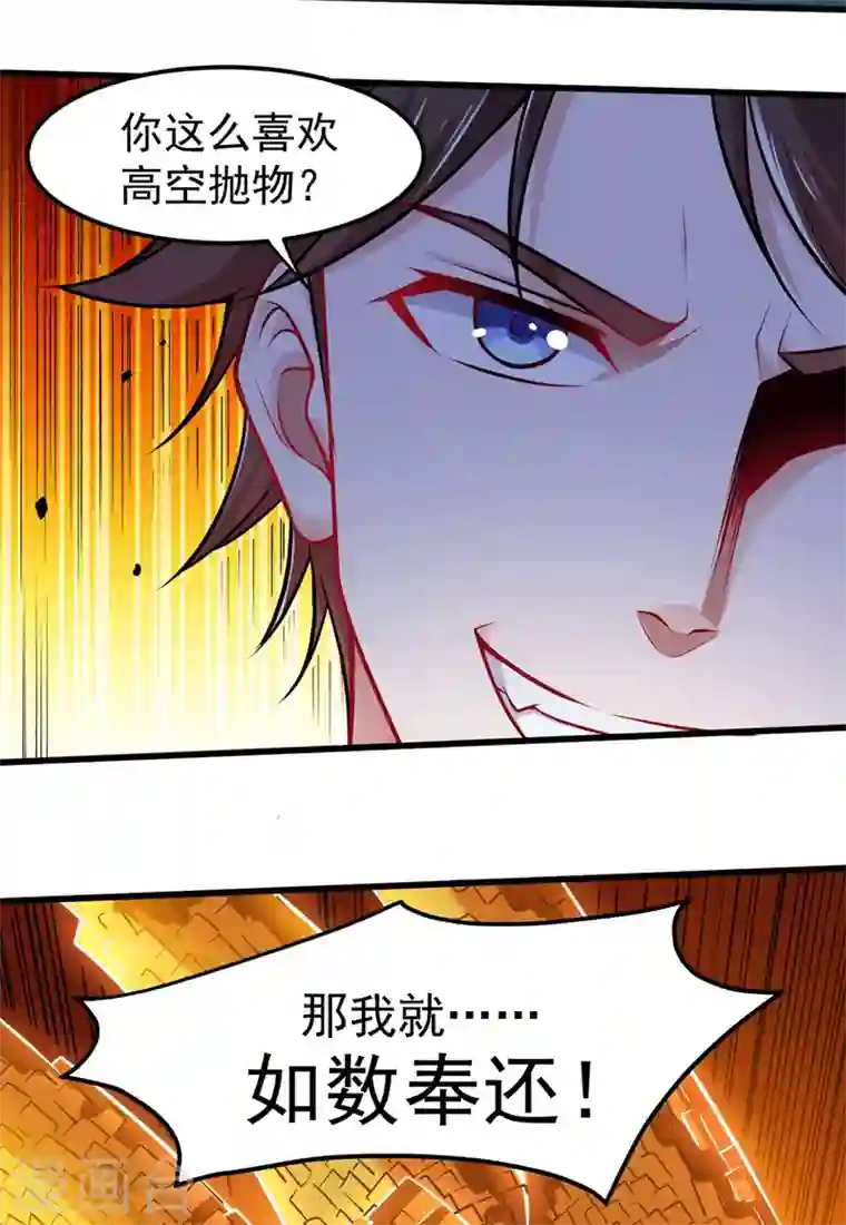 最强神医混都市第69话 对战鬼剑鸠摩罗炎