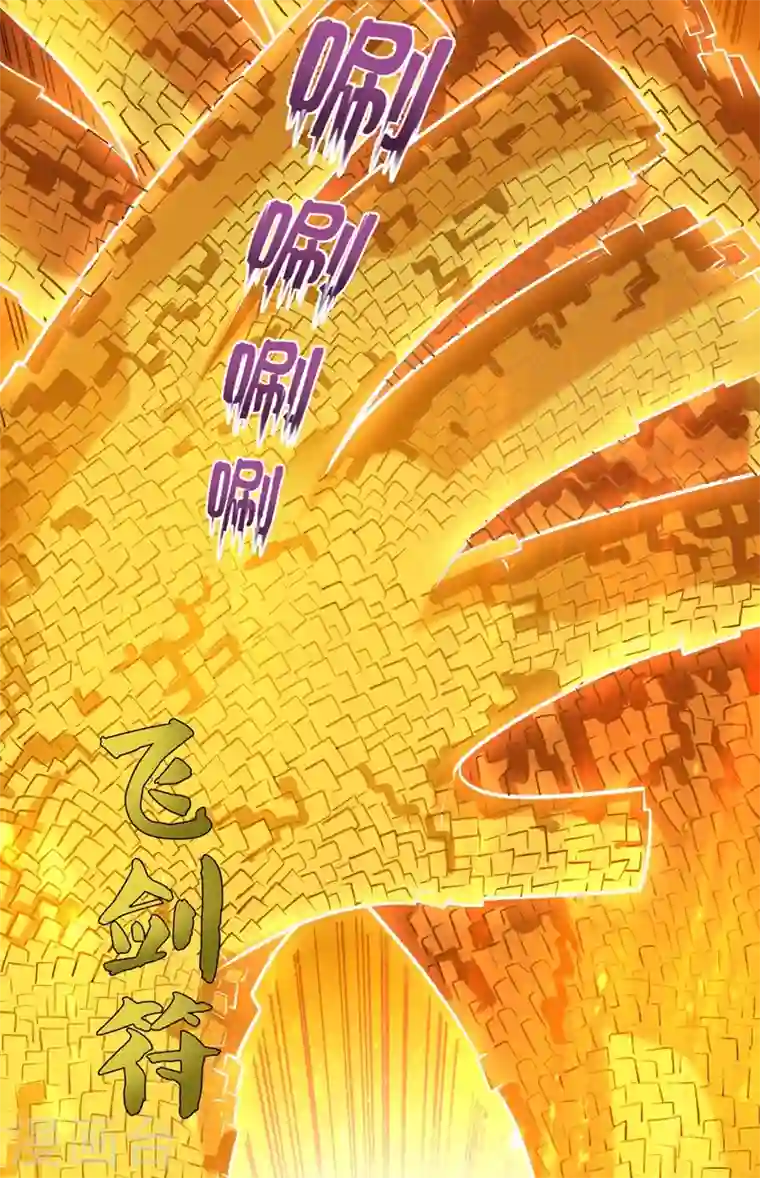 最强神医混都市第69话 对战鬼剑鸠摩罗炎