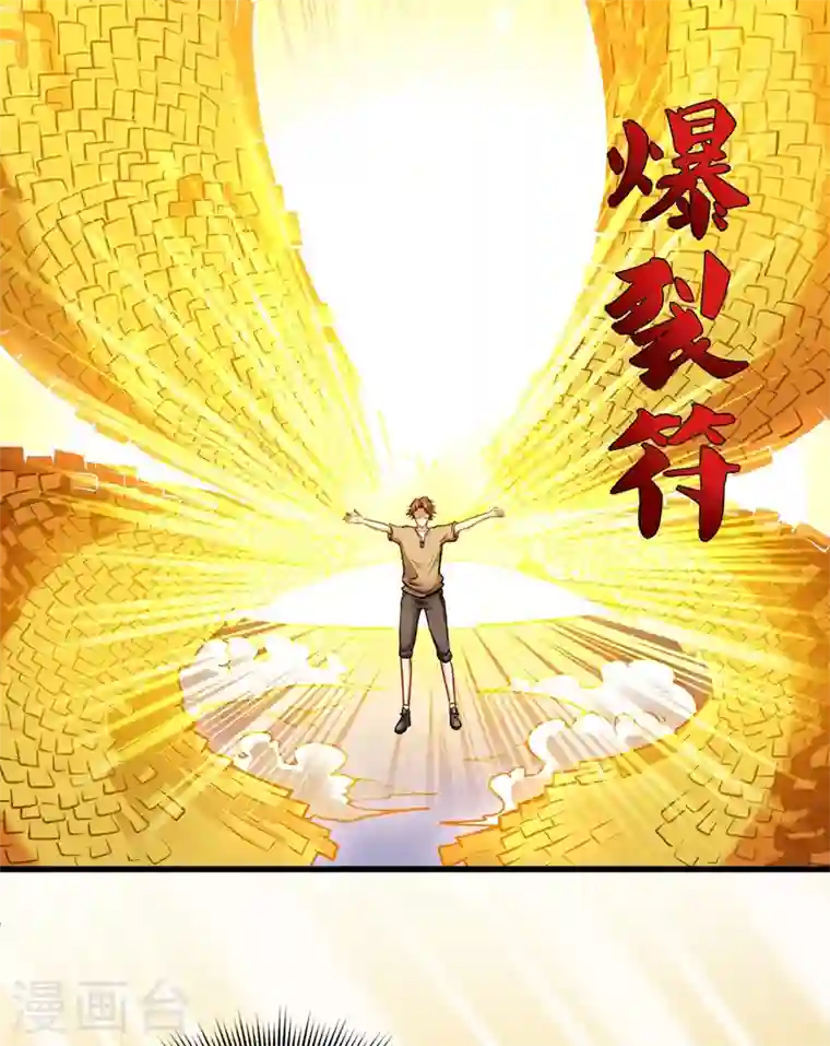 最强神医混都市第69话 对战鬼剑鸠摩罗炎