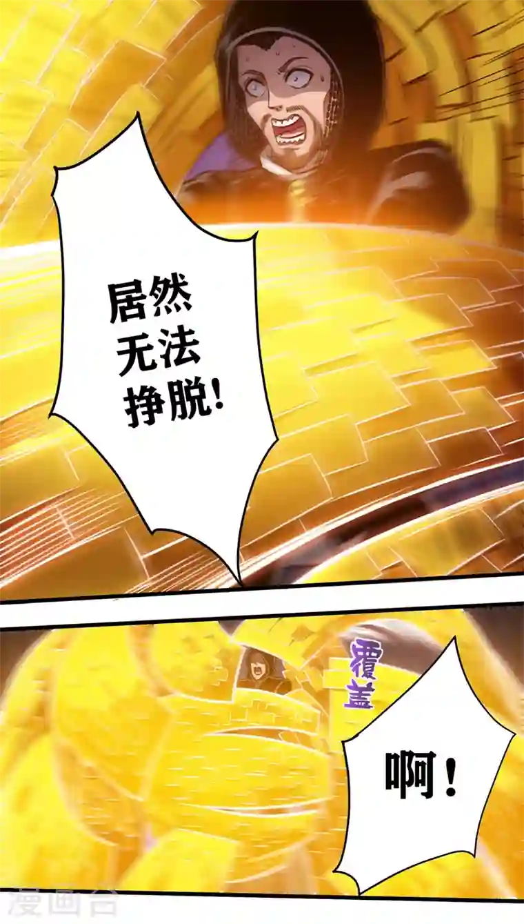 最强神医混都市第69话 对战鬼剑鸠摩罗炎