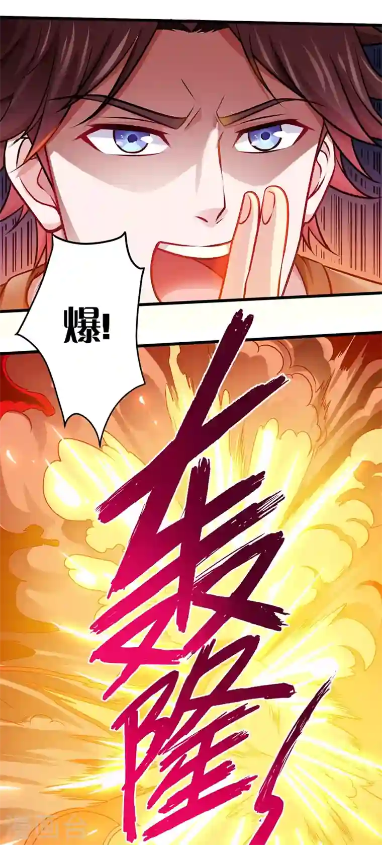 最强神医混都市第69话 对战鬼剑鸠摩罗炎