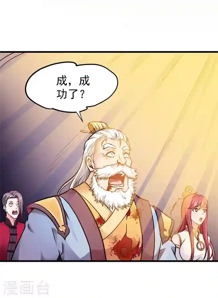 最强神医混都市第69话 对战鬼剑鸠摩罗炎