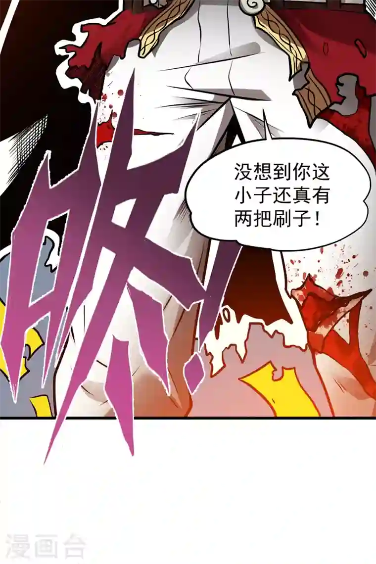 最强神医混都市第69话 对战鬼剑鸠摩罗炎