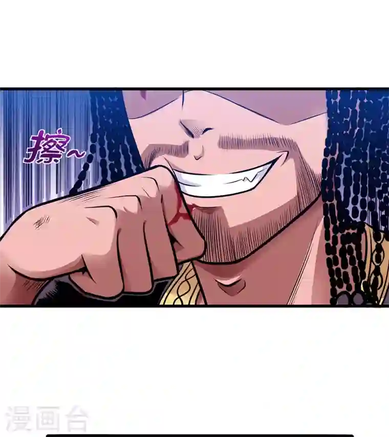 最强神医混都市第69话 对战鬼剑鸠摩罗炎