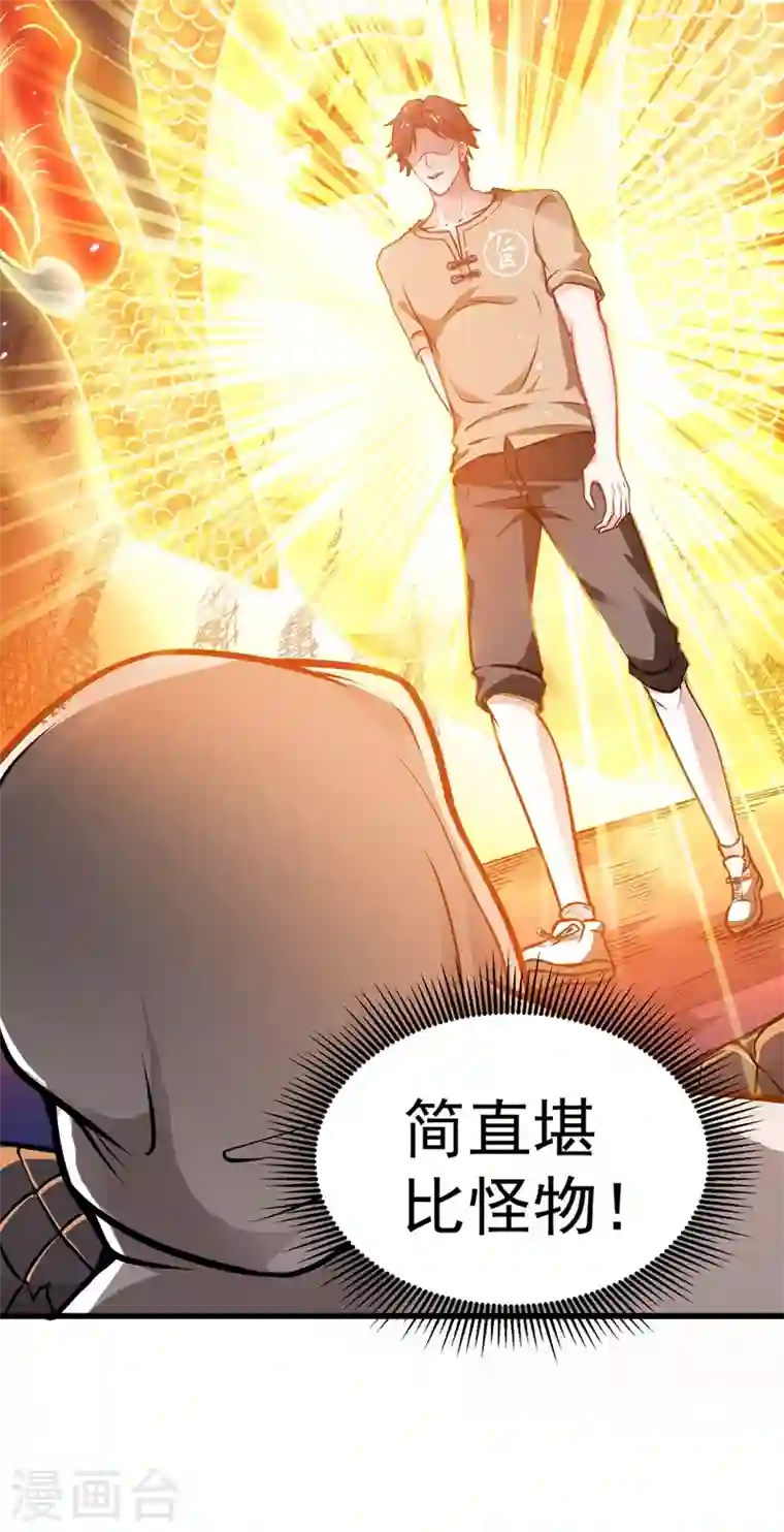 最强神医混都市第69话 对战鬼剑鸠摩罗炎