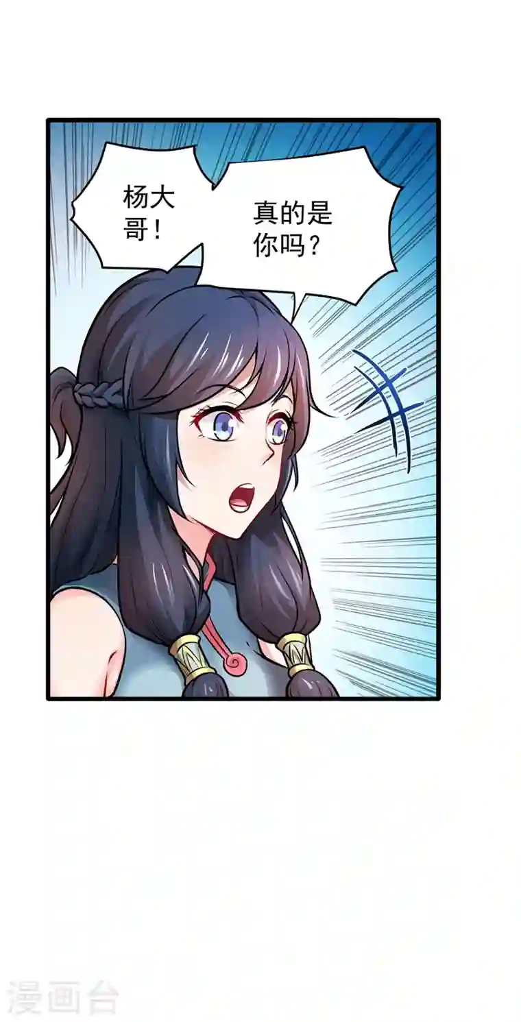 最强神医混都市第69话 对战鬼剑鸠摩罗炎