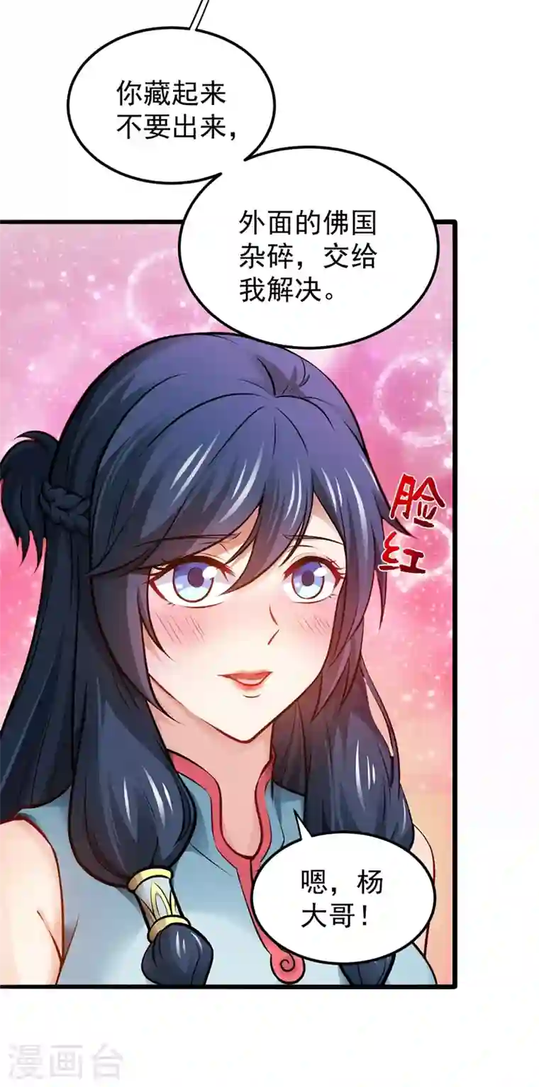 最强神医混都市第69话 对战鬼剑鸠摩罗炎