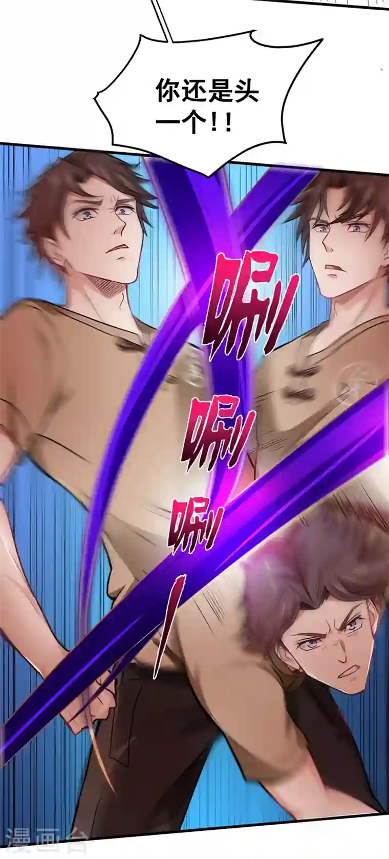 最强神医混都市第70话 你的废话真多！