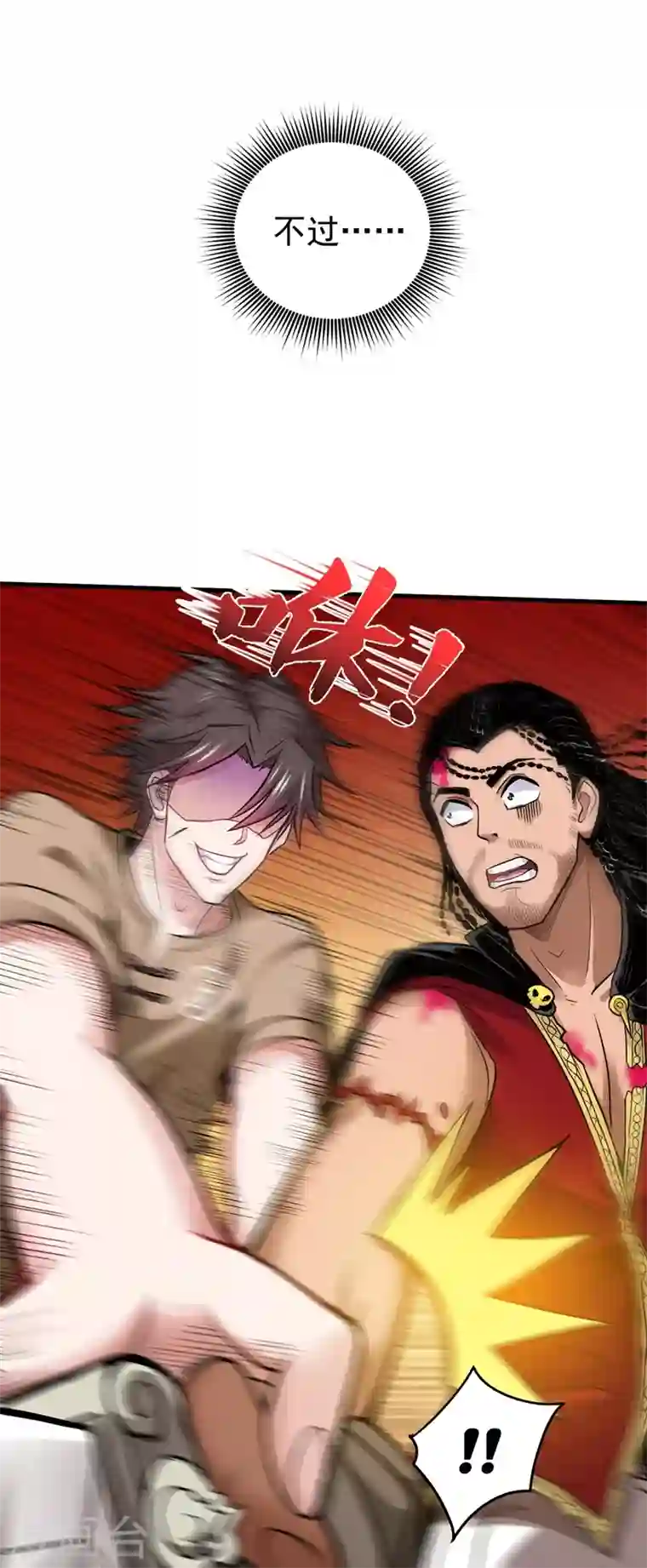 最强神医混都市第70话 你的废话真多！