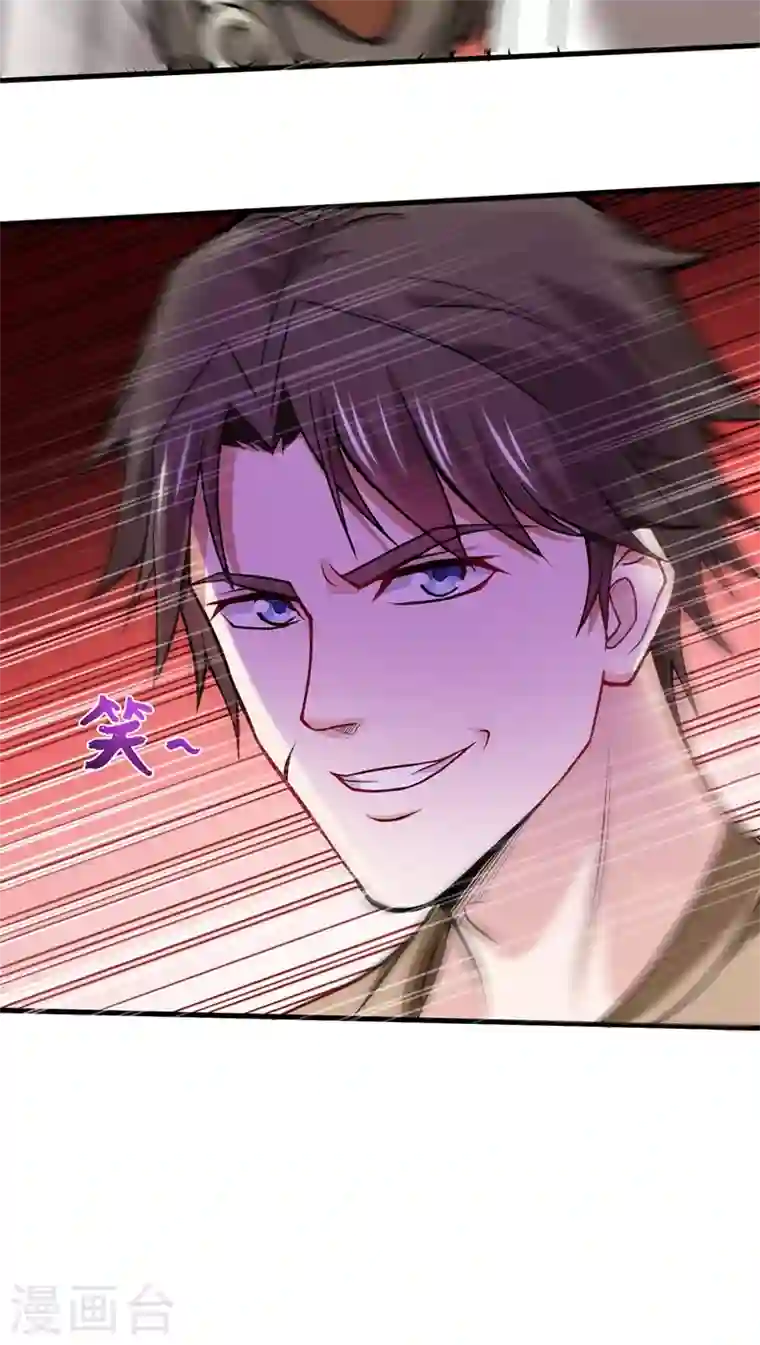 最强神医混都市第70话 你的废话真多！