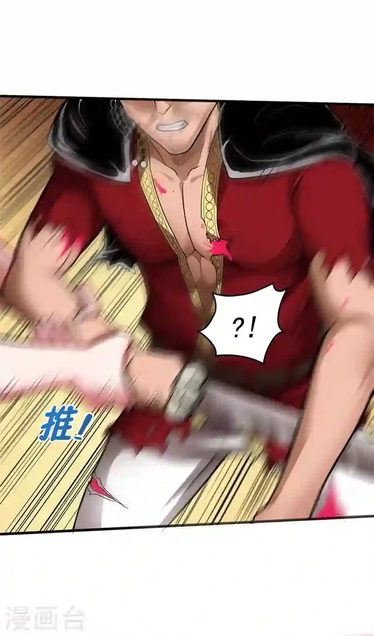 最强神医混都市第70话 你的废话真多！