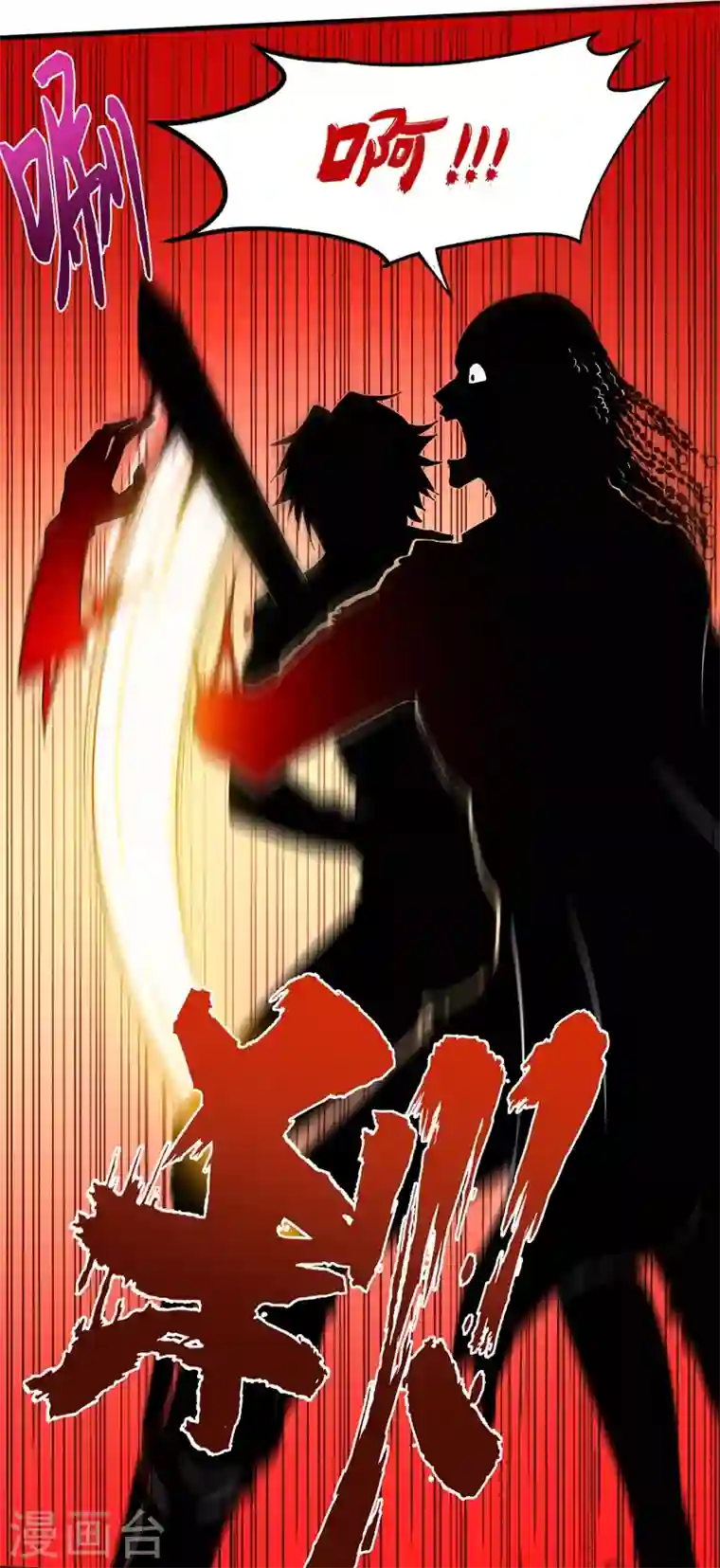 最强神医混都市第70话 你的废话真多！