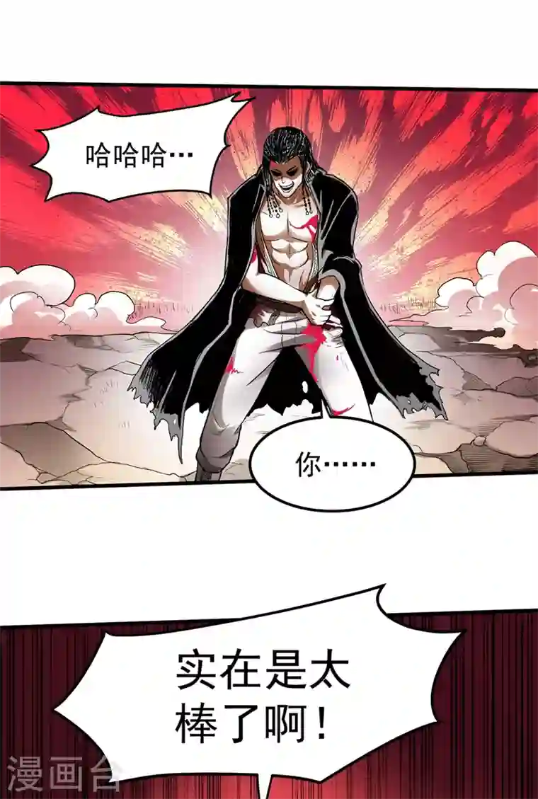 最强神医混都市第70话 你的废话真多！