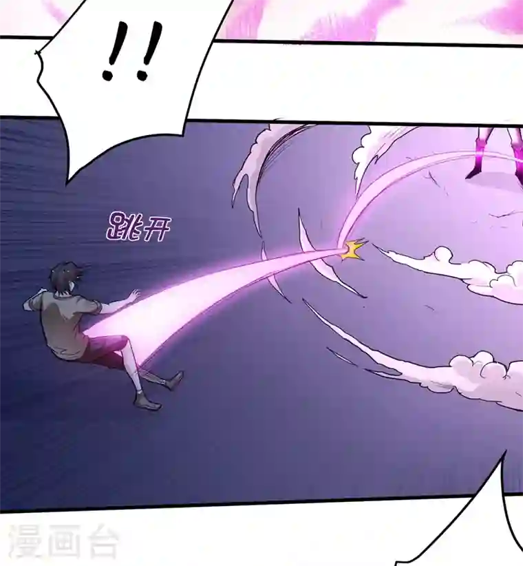 最强神医混都市第70话 你的废话真多！