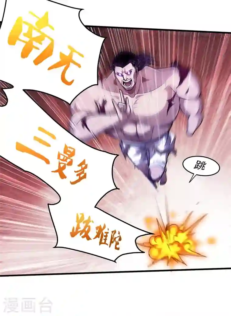 最强神医混都市第70话 你的废话真多！