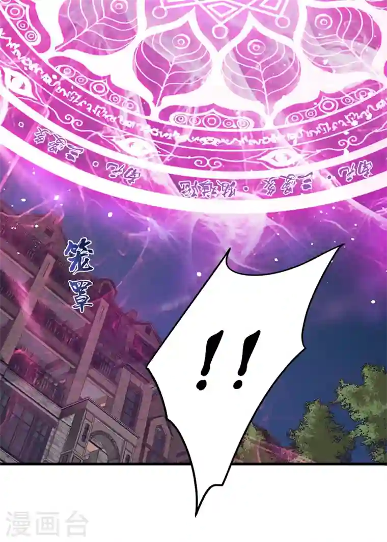 最强神医混都市第70话 你的废话真多！