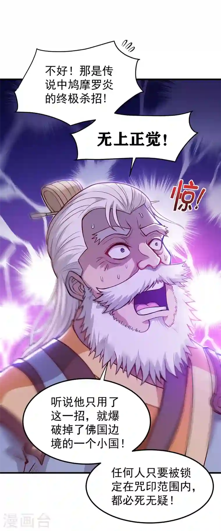 最强神医混都市第70话 你的废话真多！