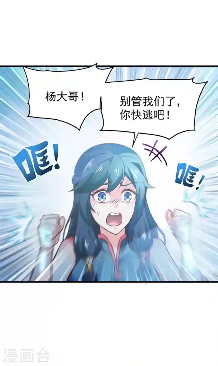 最强神医混都市第70话 你的废话真多！