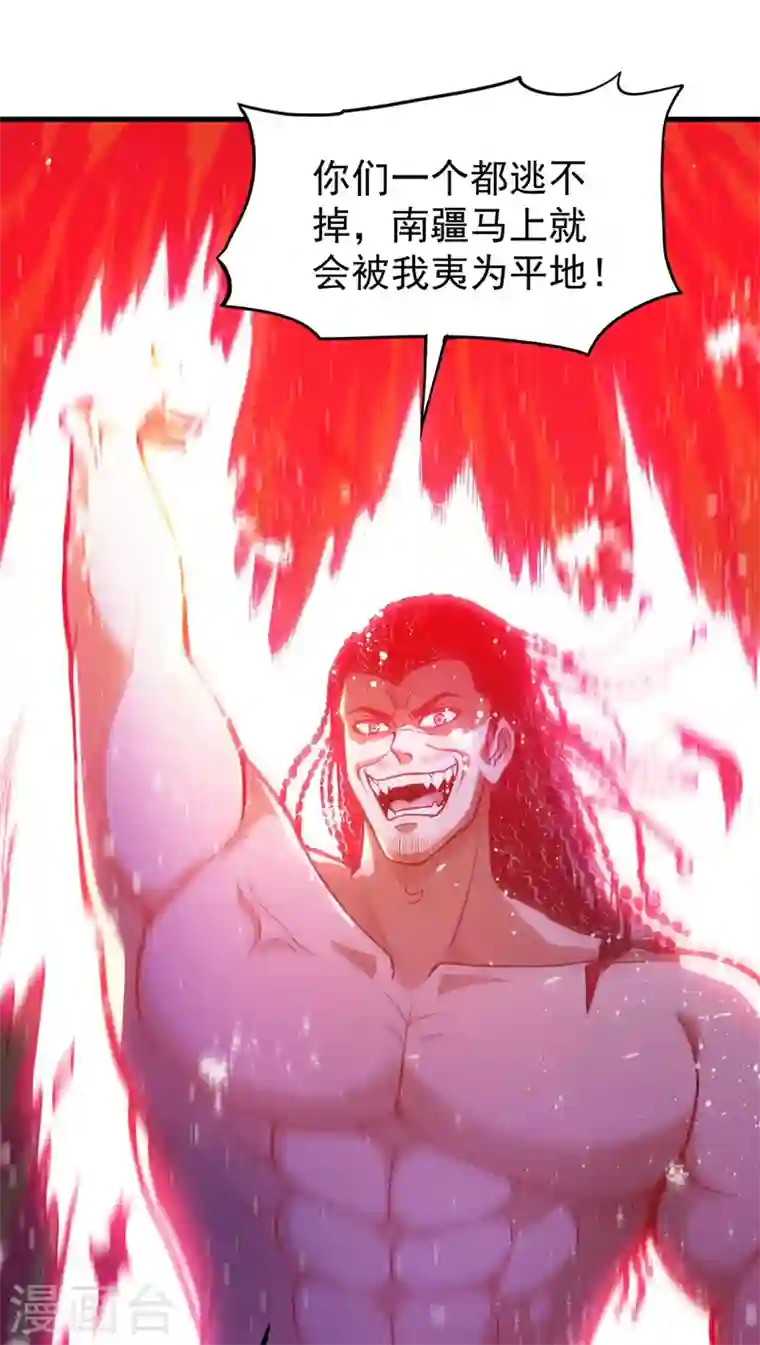 最强神医混都市第70话 你的废话真多！