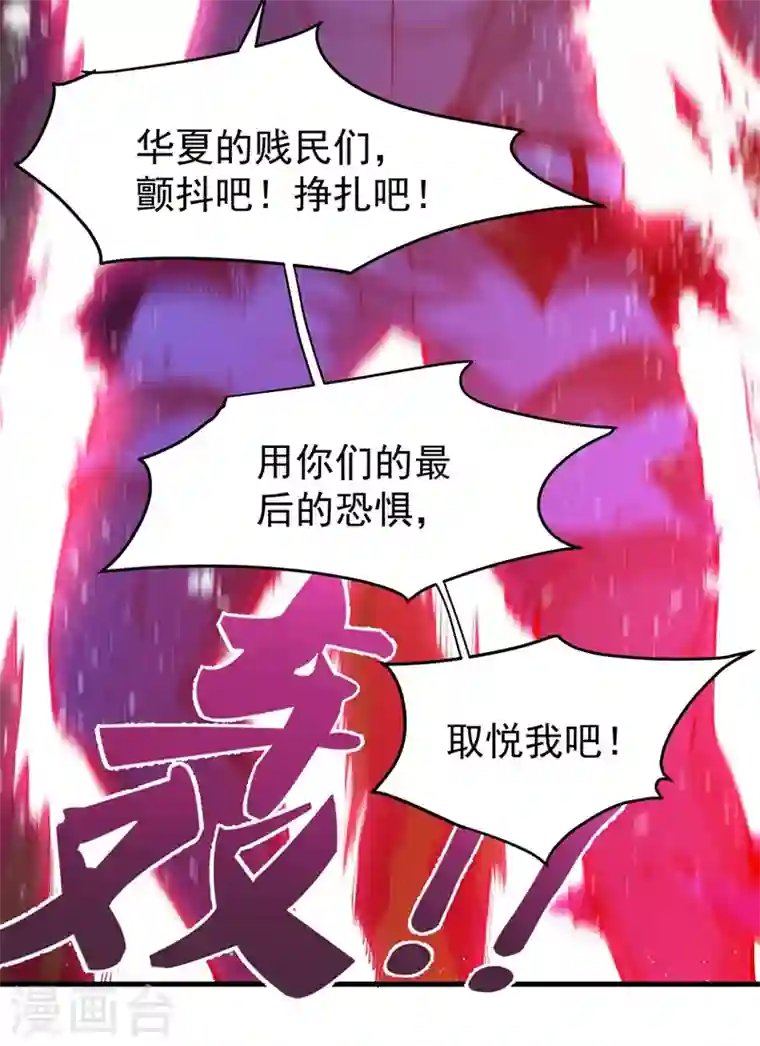 最强神医混都市第70话 你的废话真多！