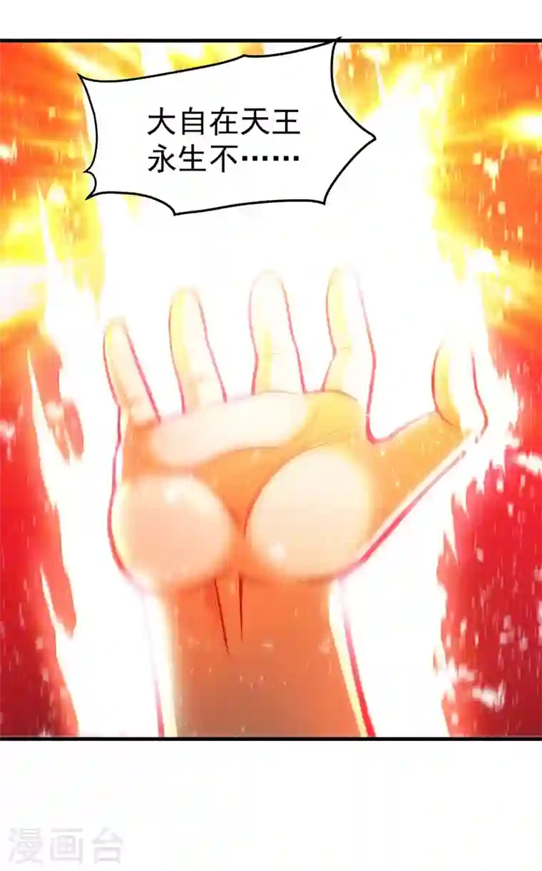 最强神医混都市第70话 你的废话真多！