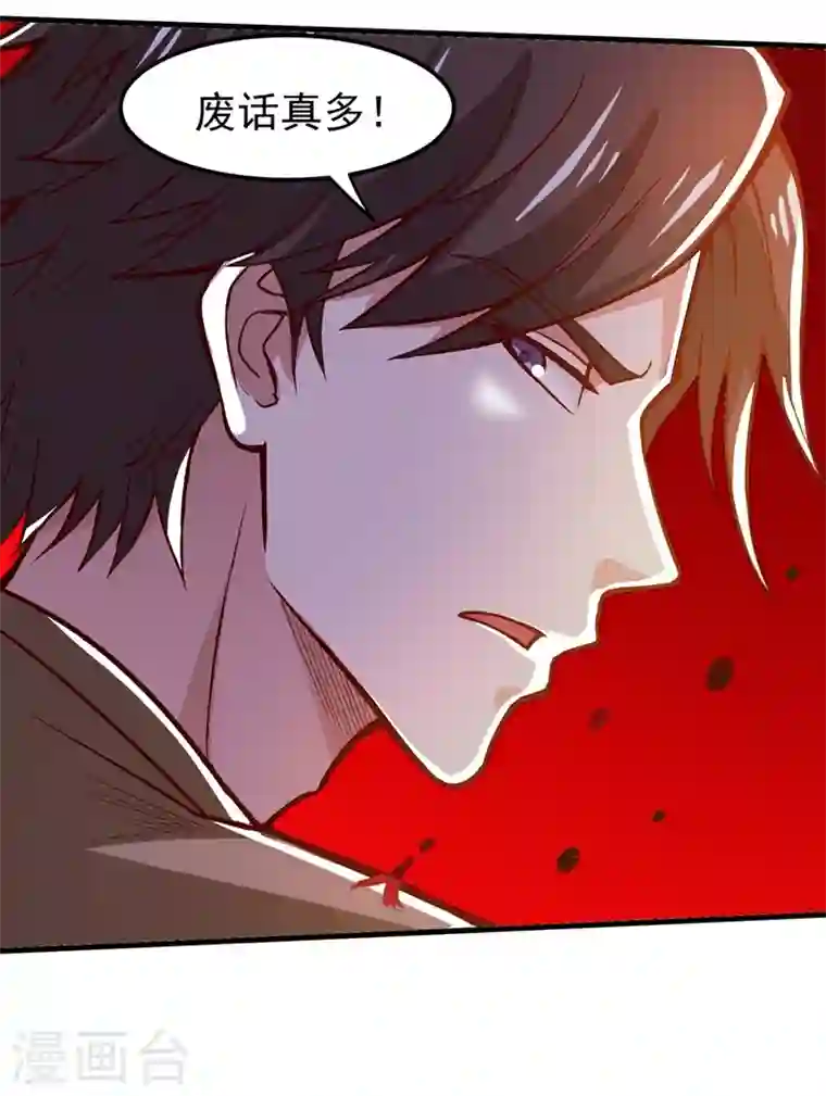 最强神医混都市第70话 你的废话真多！