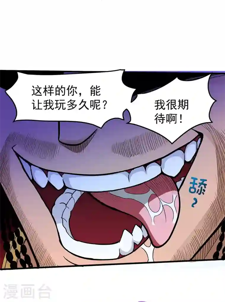 最强神医混都市第70话 你的废话真多！