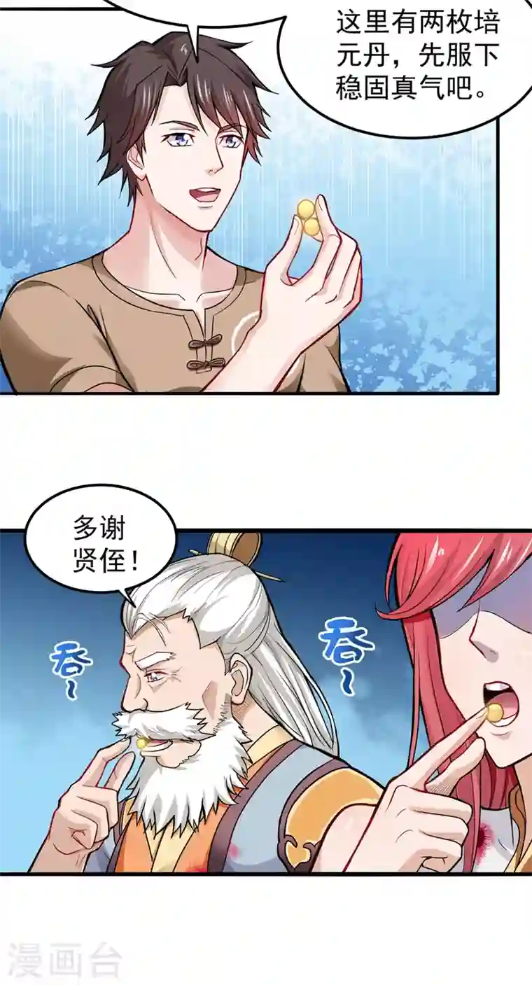 最强神医混都市第71话 我就是你们的噩梦！