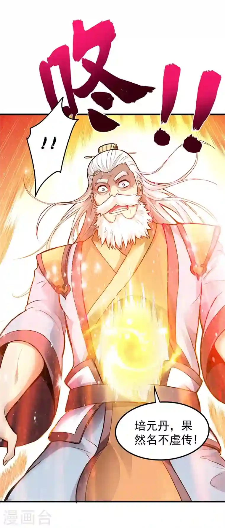 最强神医混都市第71话 我就是你们的噩梦！