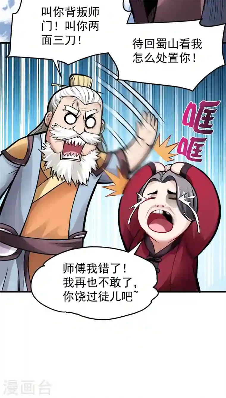 最强神医混都市第71话 我就是你们的噩梦！