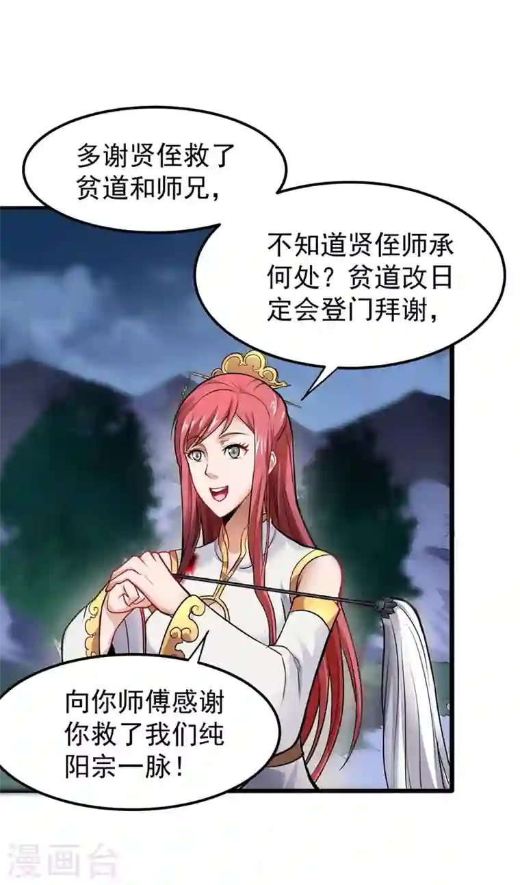 最强神医混都市第71话 我就是你们的噩梦！