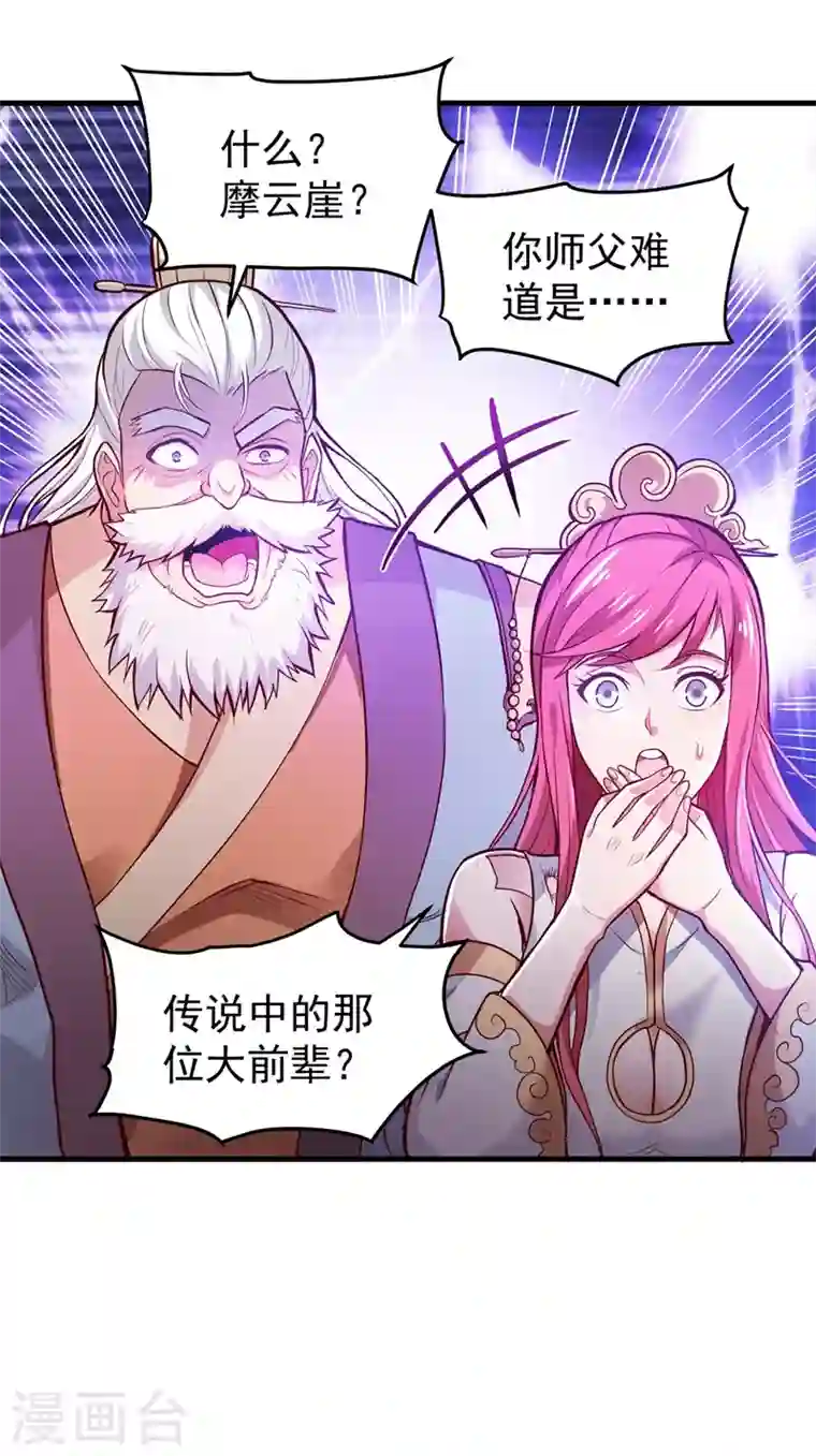 最强神医混都市第71话 我就是你们的噩梦！