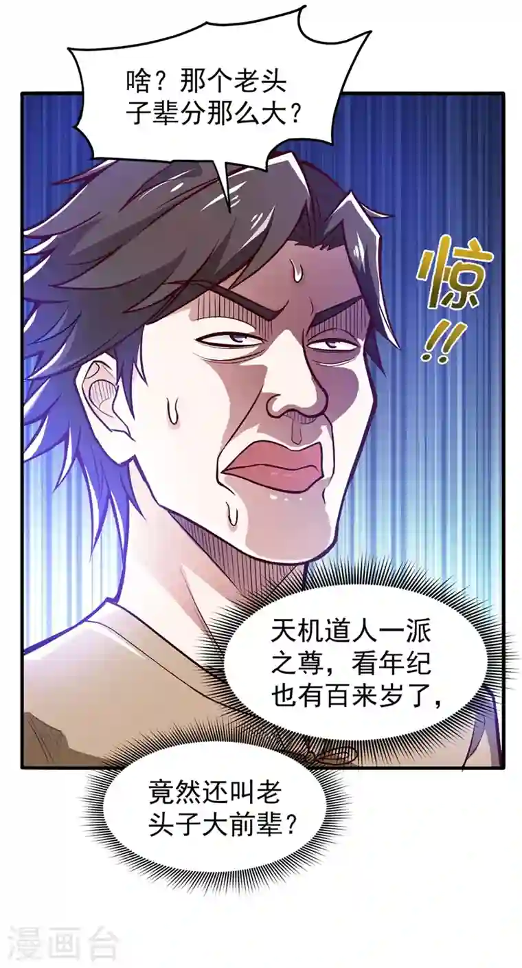 最强神医混都市第71话 我就是你们的噩梦！