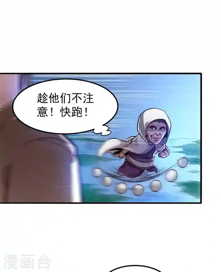 最强神医混都市第71话 我就是你们的噩梦！