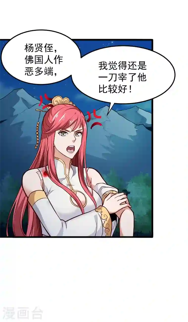 最强神医混都市第71话 我就是你们的噩梦！