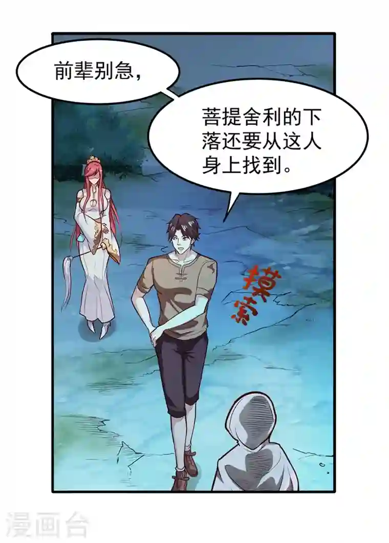 最强神医混都市第71话 我就是你们的噩梦！