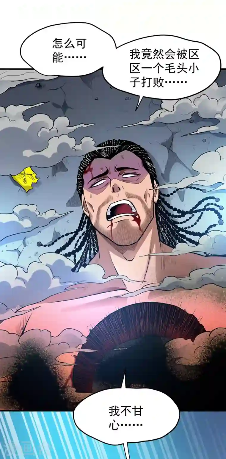 最强神医混都市第71话 我就是你们的噩梦！