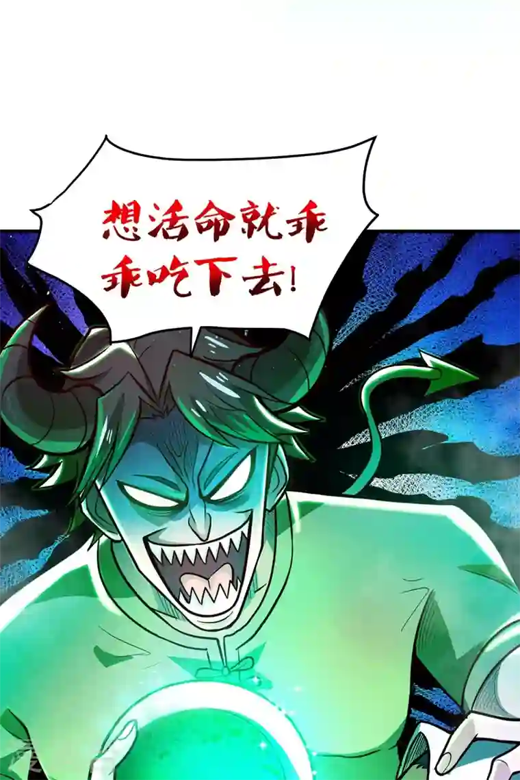 最强神医混都市第71话 我就是你们的噩梦！