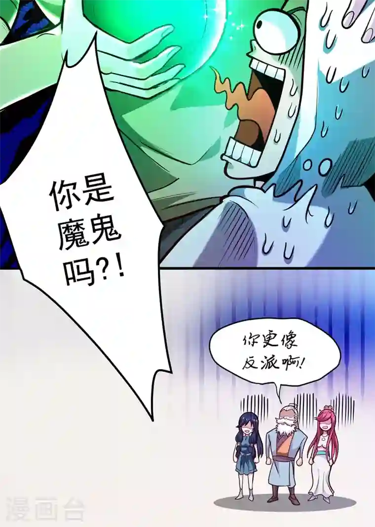 最强神医混都市第71话 我就是你们的噩梦！