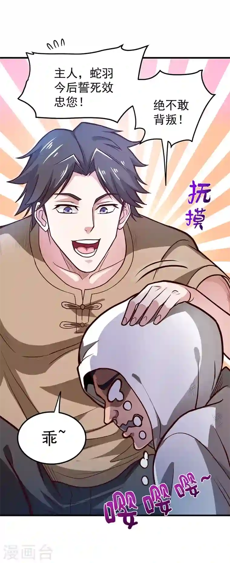 最强神医混都市第71话 我就是你们的噩梦！