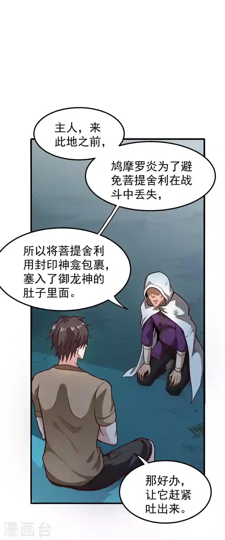 最强神医混都市第71话 我就是你们的噩梦！