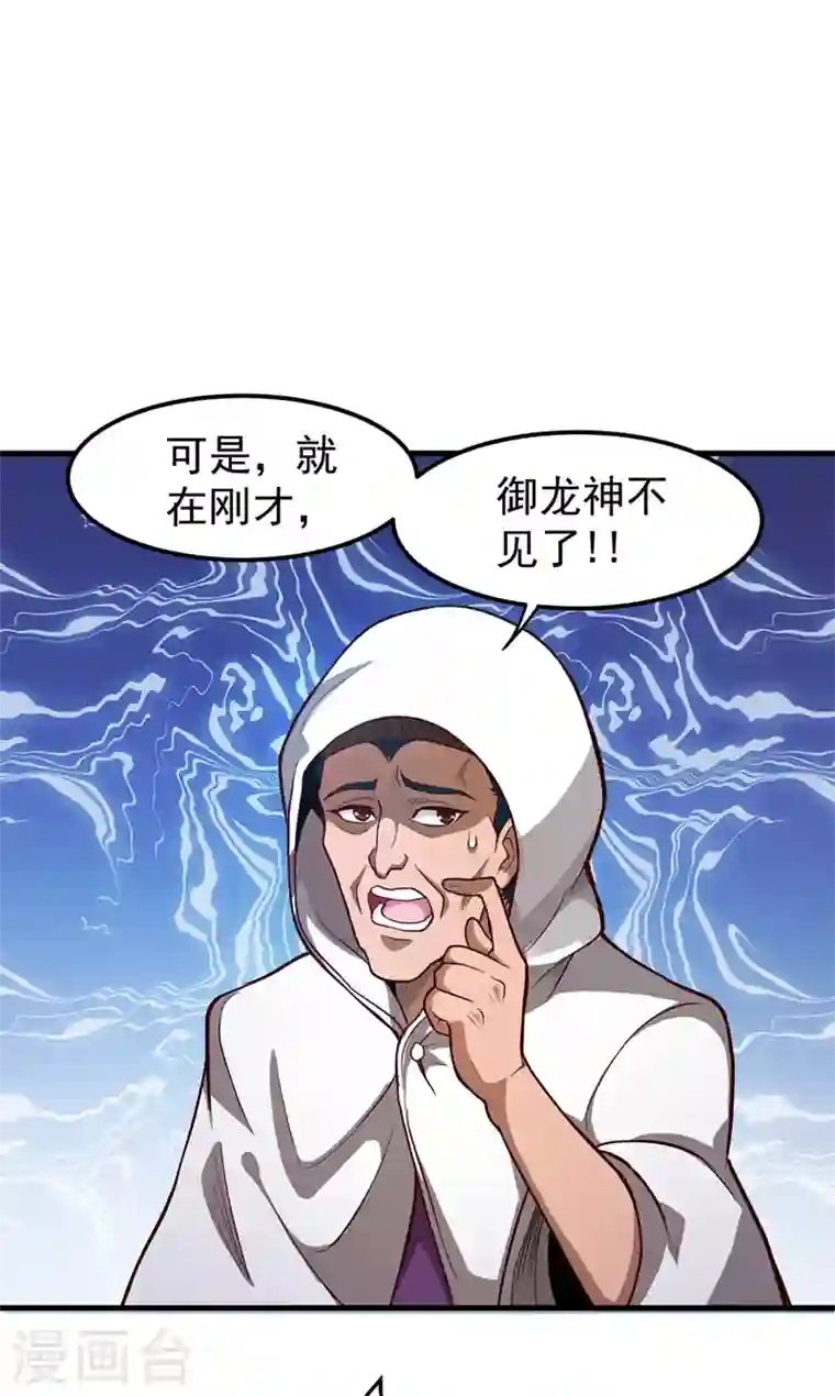 最强神医混都市第71话 我就是你们的噩梦！