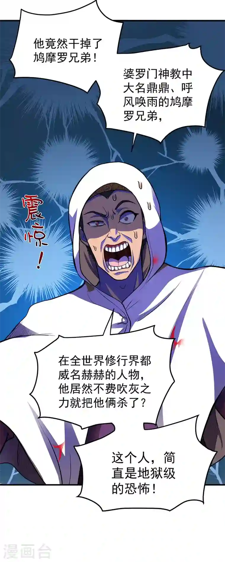 最强神医混都市第71话 我就是你们的噩梦！