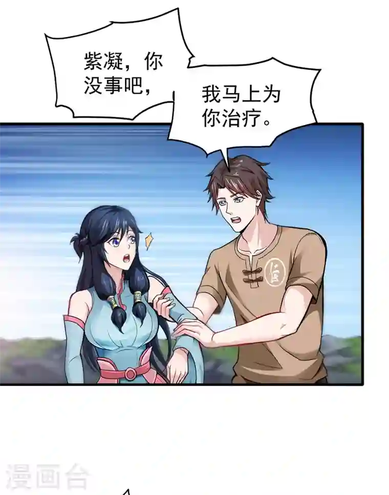 最强神医混都市第71话 我就是你们的噩梦！