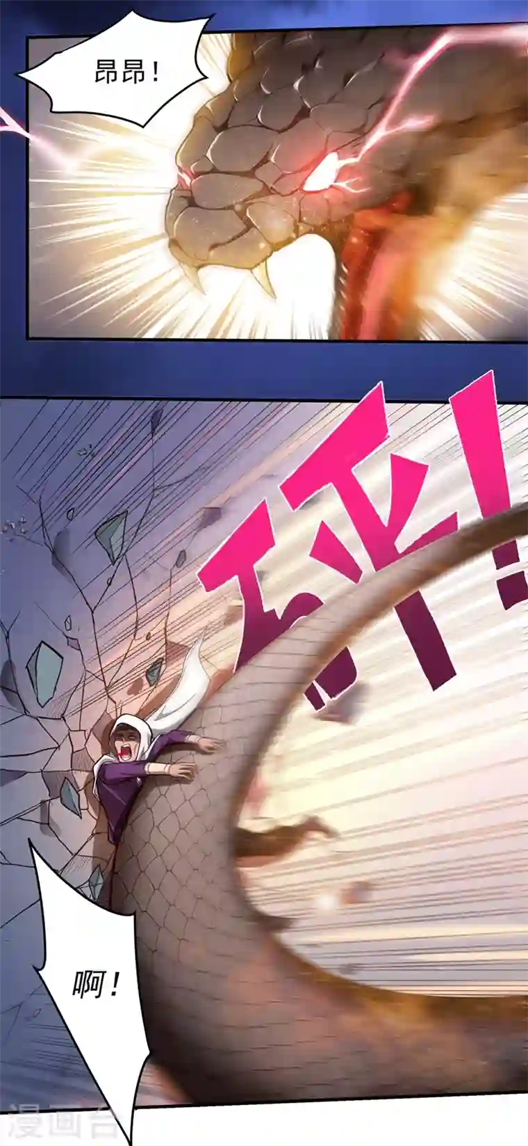 最强神医混都市第72话 肋生双翅化腾蛇