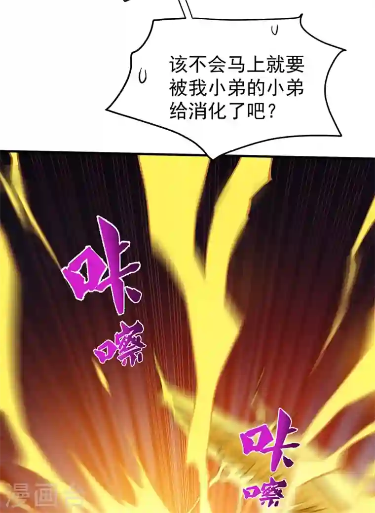 最强神医混都市第72话 肋生双翅化腾蛇