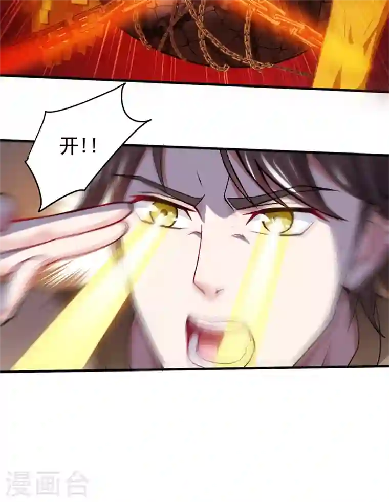 最强神医混都市第72话 肋生双翅化腾蛇