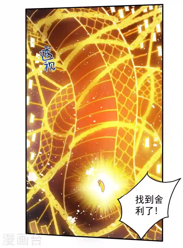 最强神医混都市第72话 肋生双翅化腾蛇