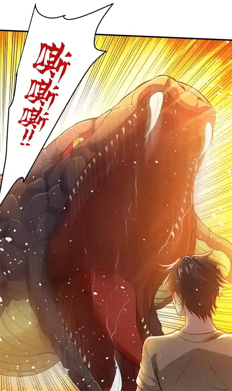 最强神医混都市第72话 肋生双翅化腾蛇